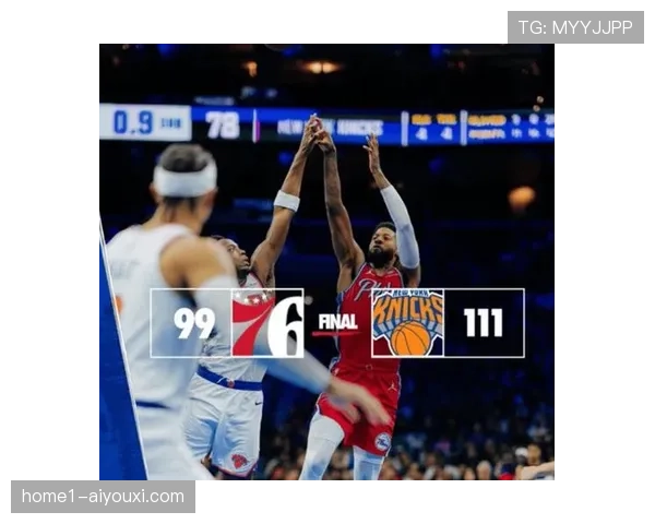 季前赛阿布扎比站唐斯贡献11分5篮板马克西砍下14分尼克斯战胜76人